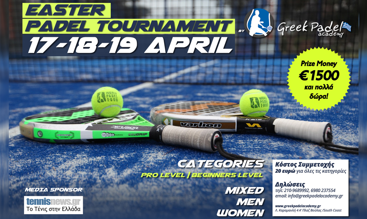 Υποστηρικτής στο Τουρνουά Padel Tennis o Oλυμπιακός