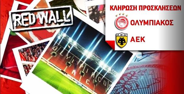 Διαγωνισμός για προσκλήσεις του Ολυμπιακός – ΑΕΚ