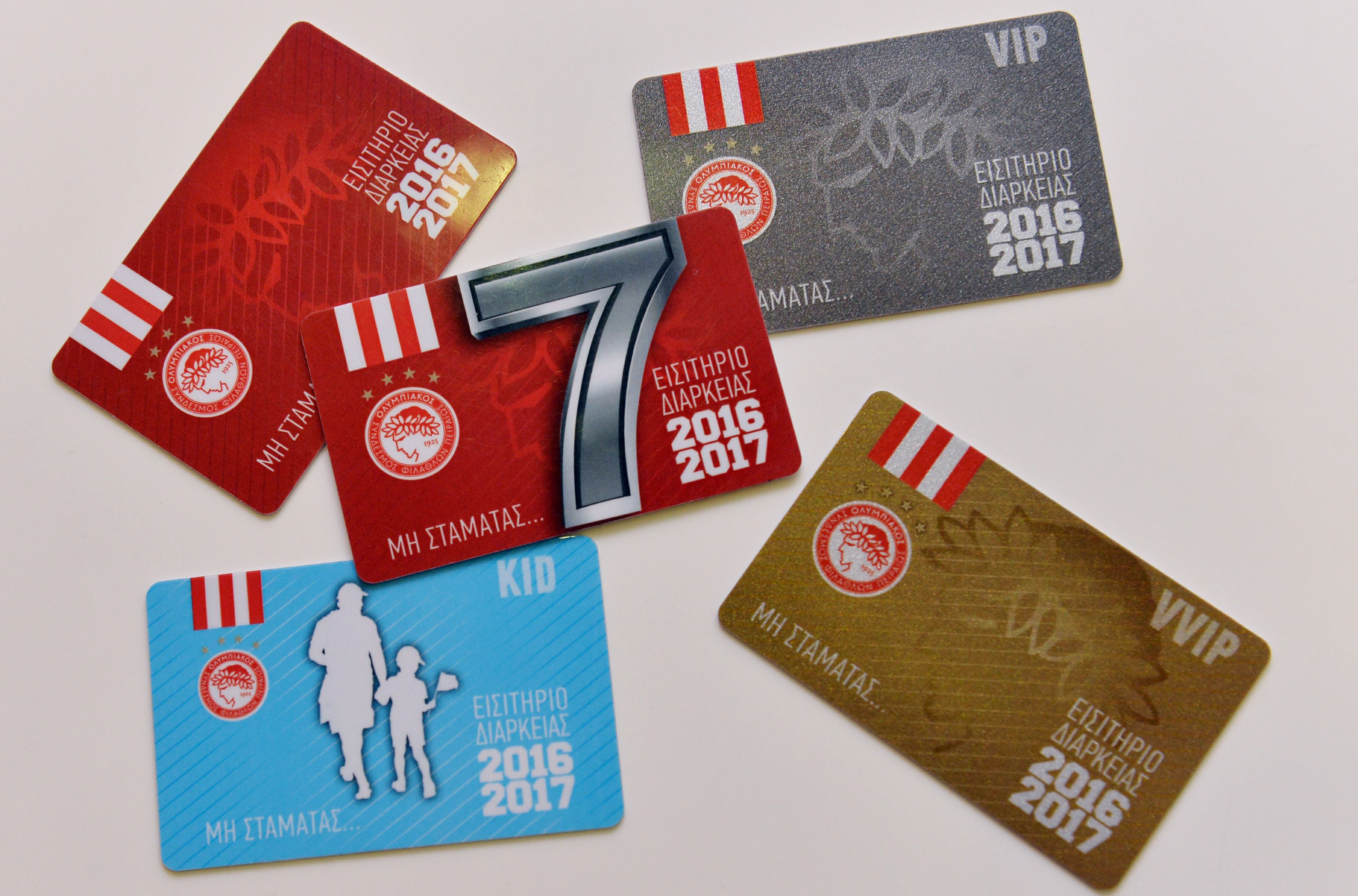 Ενημέρωση για τα εισιτήρια διαρκείας