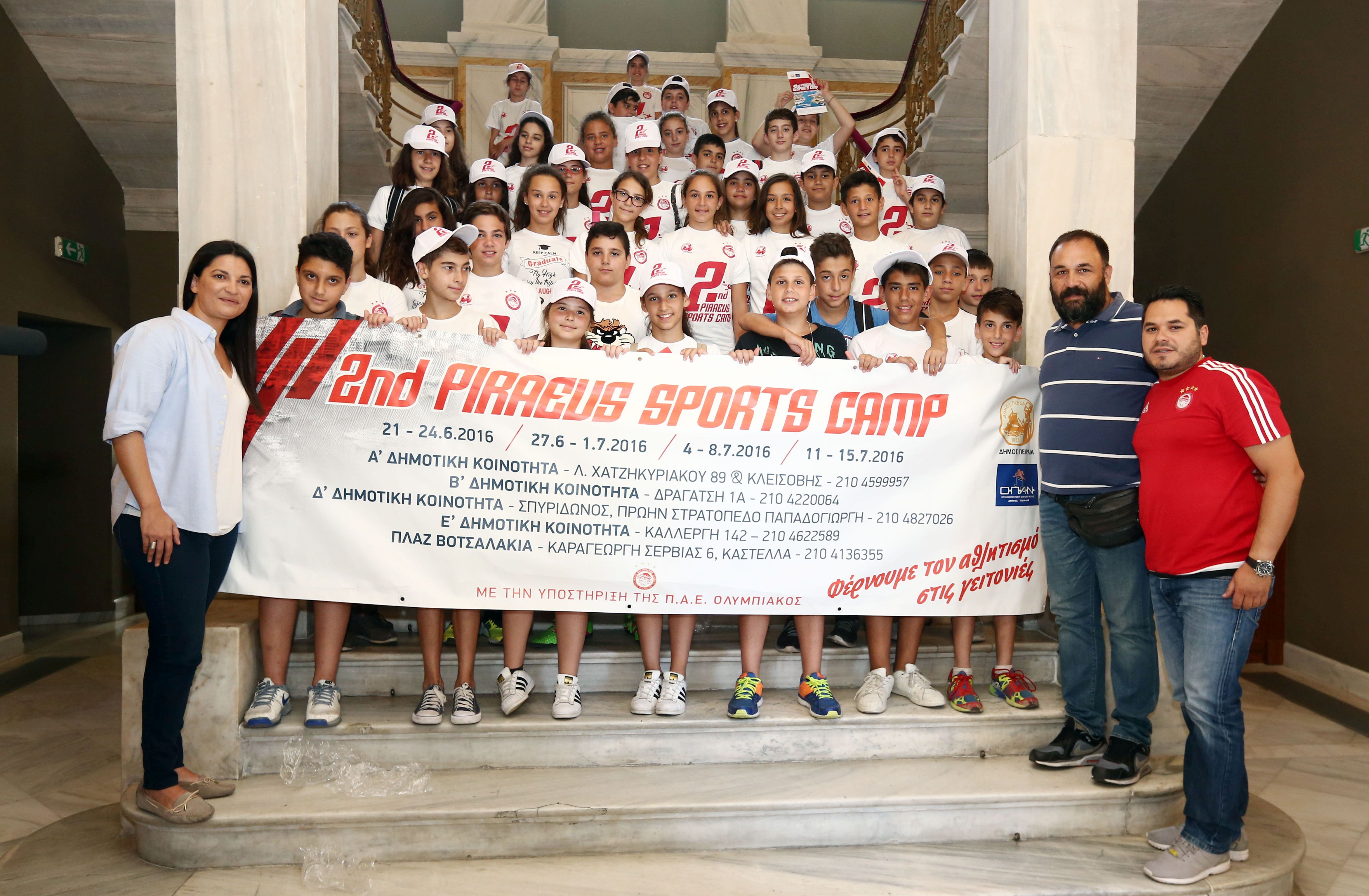Παρουσιάστηκε το 2ο Piraeus Sports Camp!