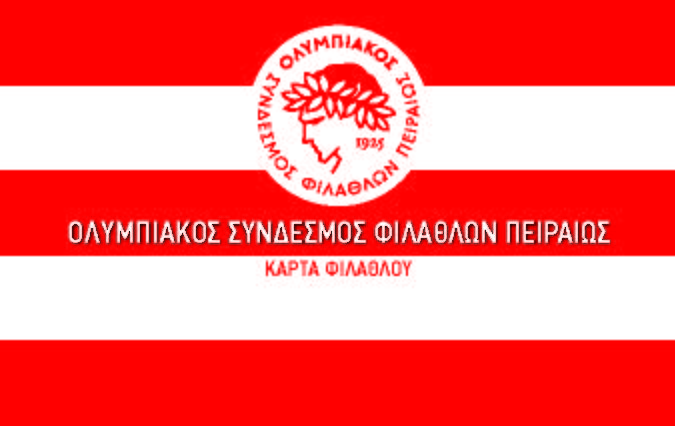 Κυκλοφορεί η Κάρτα Φιλάθλου