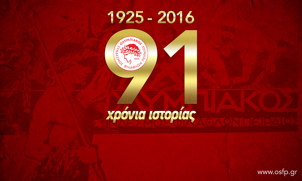 Κάθε χρόνο… μεγαλύτερος!