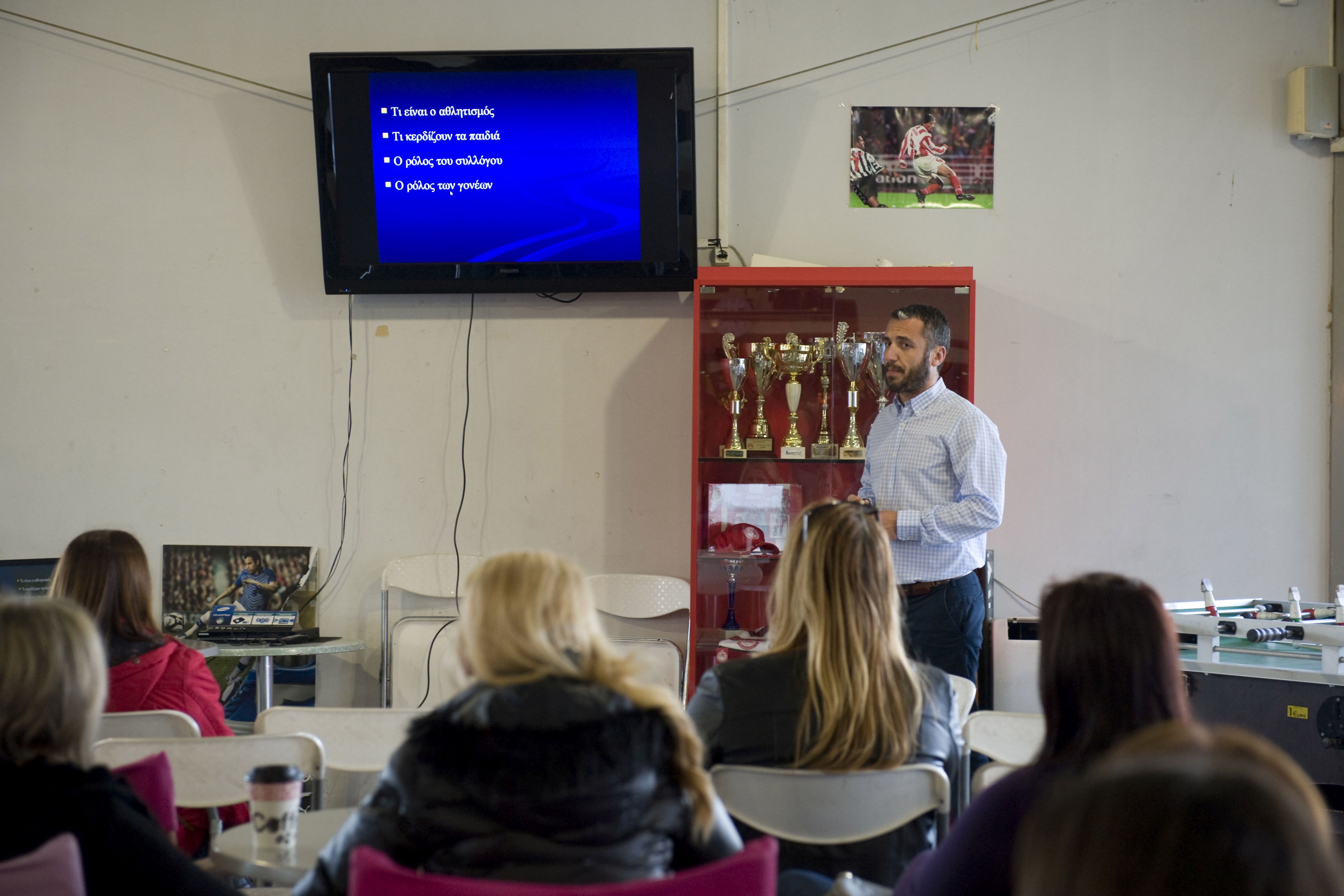 Σεμινάριο Αθλητικής Ψυχολογίας στη Σχολή Αλίμου