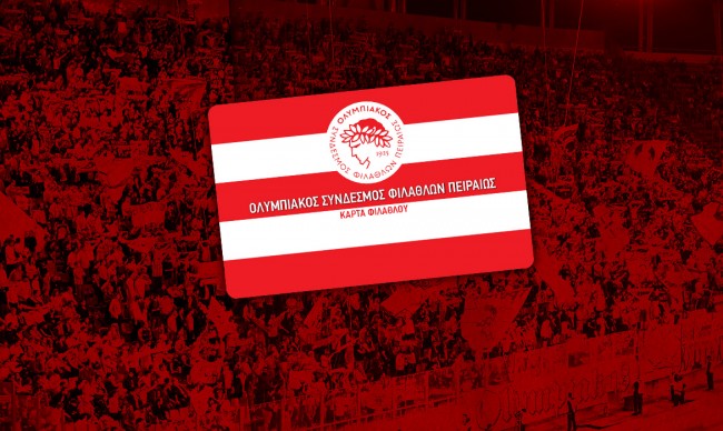 Ξεκίνησε η online διάθεση της Κάρτας Φιλάθλου