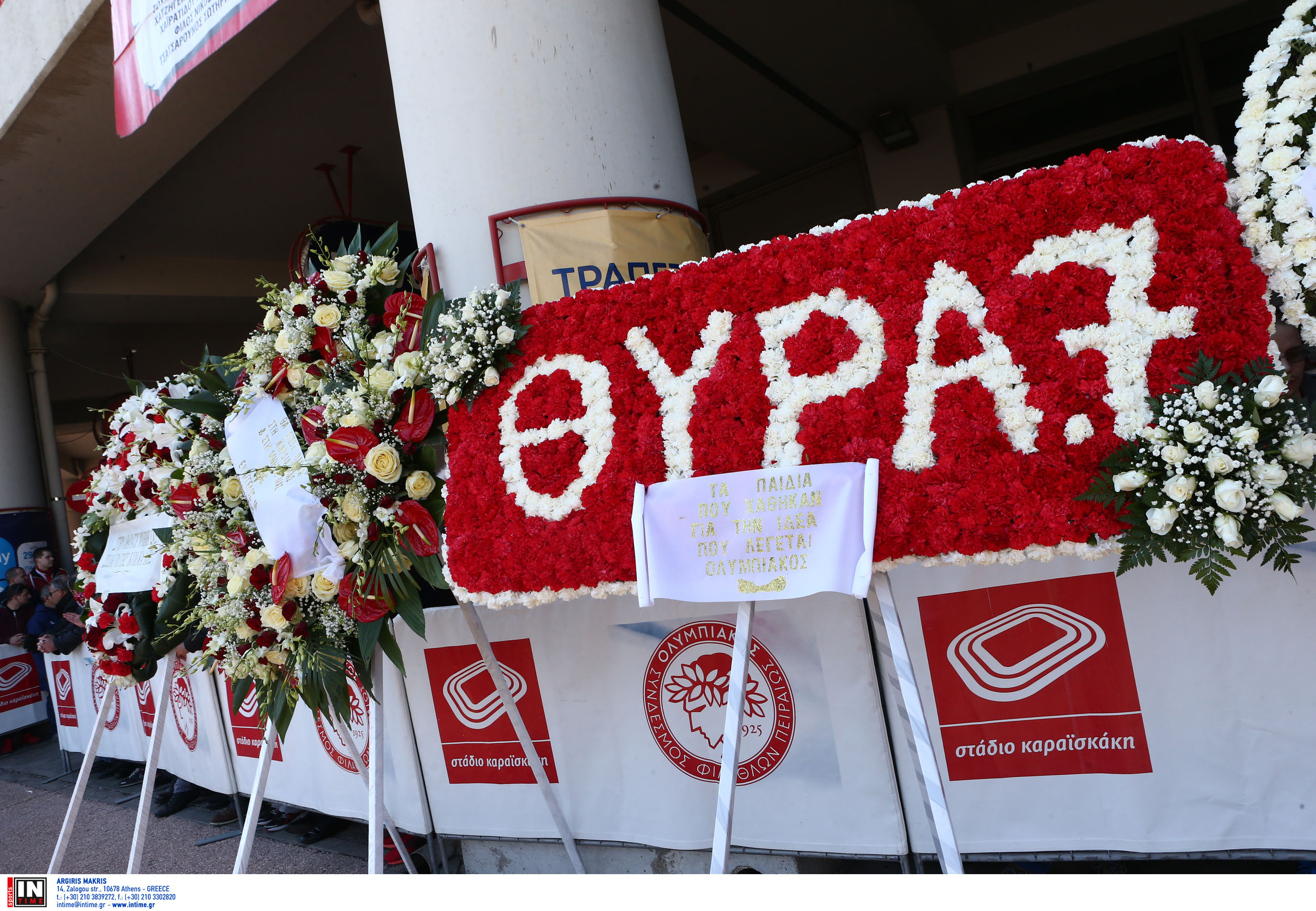 Για πάντα στις καρδιές μας!