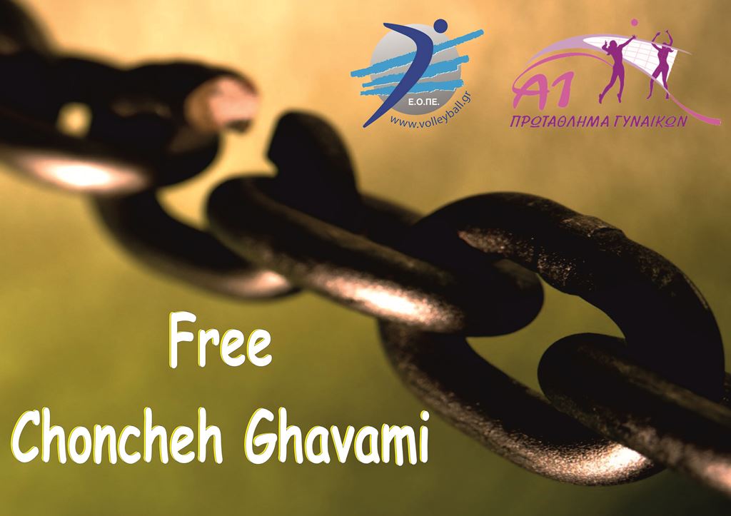 Υπέρ των ανθρωπίνων δικαιωμάτων!