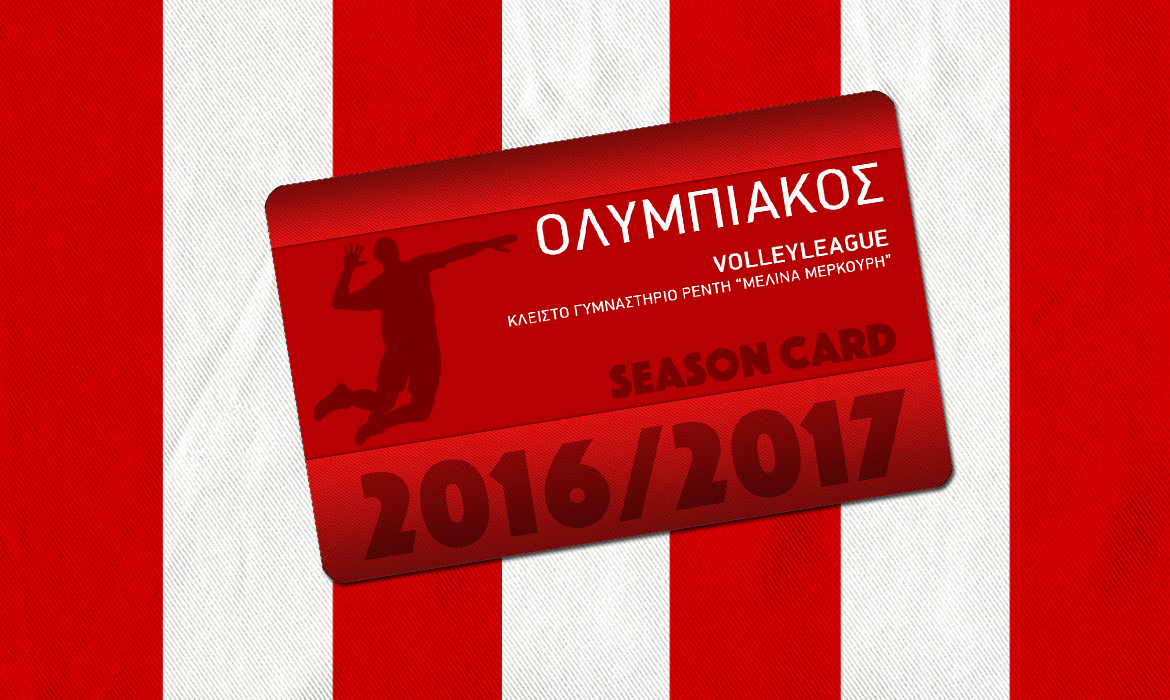 Συνεχίζεται η διάθεση των εισιτηρίων διαρκείας