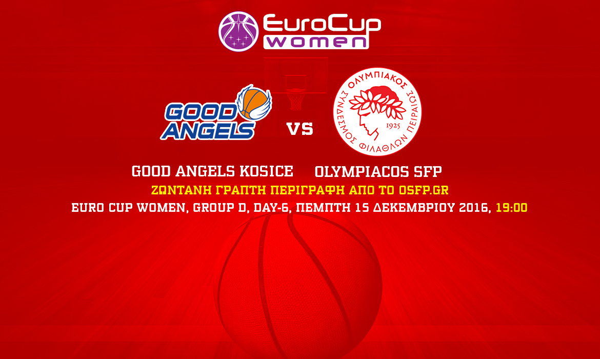 Good Angels Kosice – Olympiacos SFP (Ζωντανή γραπτή περιγραφή)