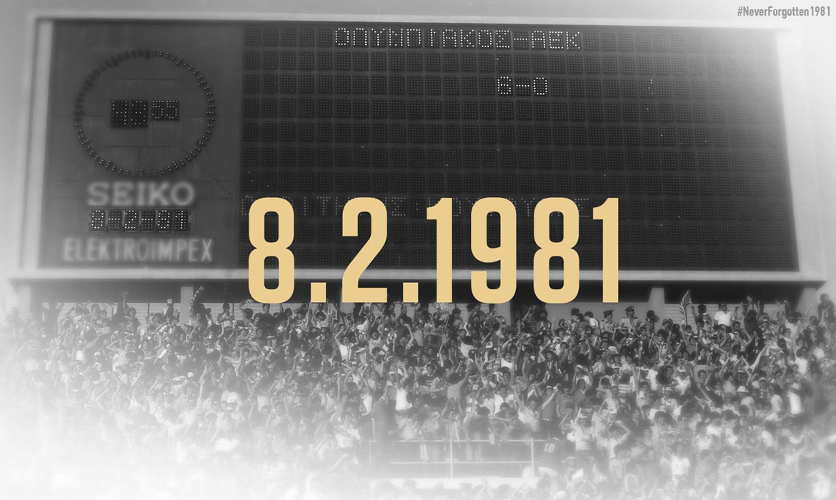 ΘΥΡΑ 7 – 8 ΦΕΒΡΟΥΑΡΙΟΥ 1981