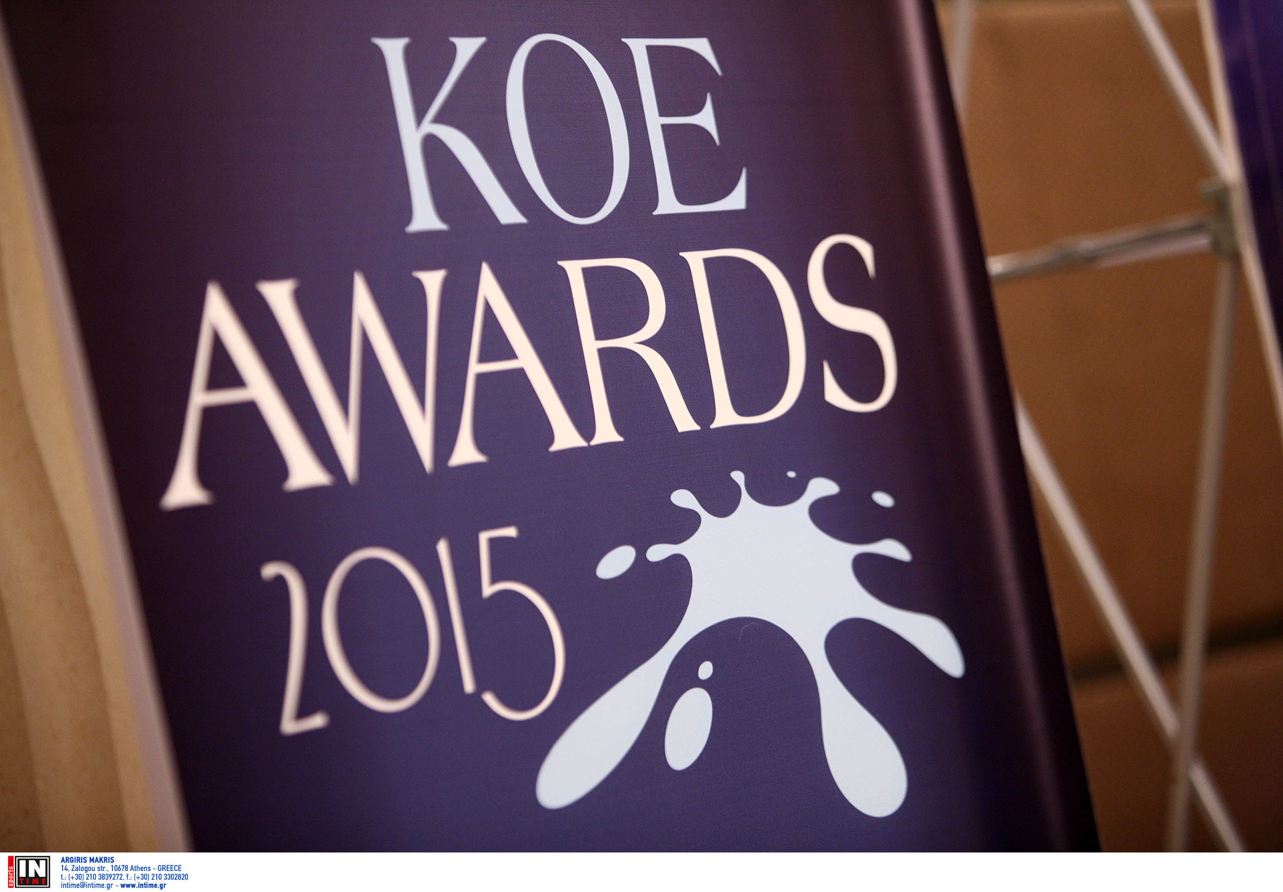 «Ερυθρόλευκη» λάμψη στην εκδήλωση «ΚΟΕ AWARDS 2015»