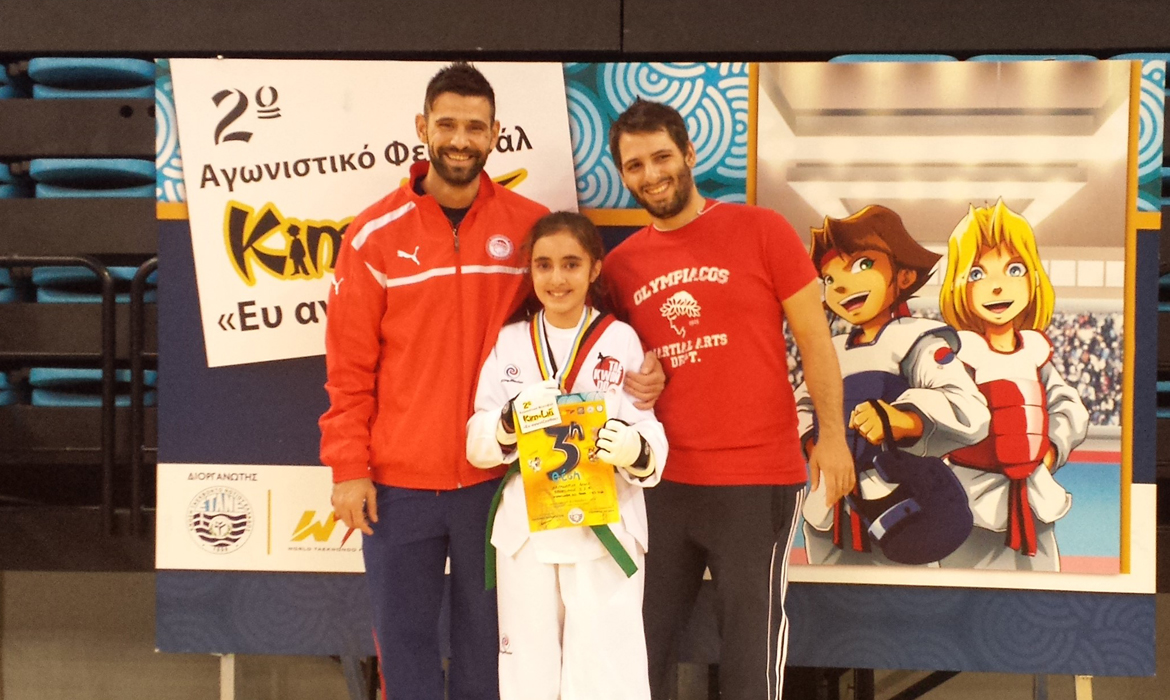 Επίσημη πρώτη για το Ταε Κβο Ντο