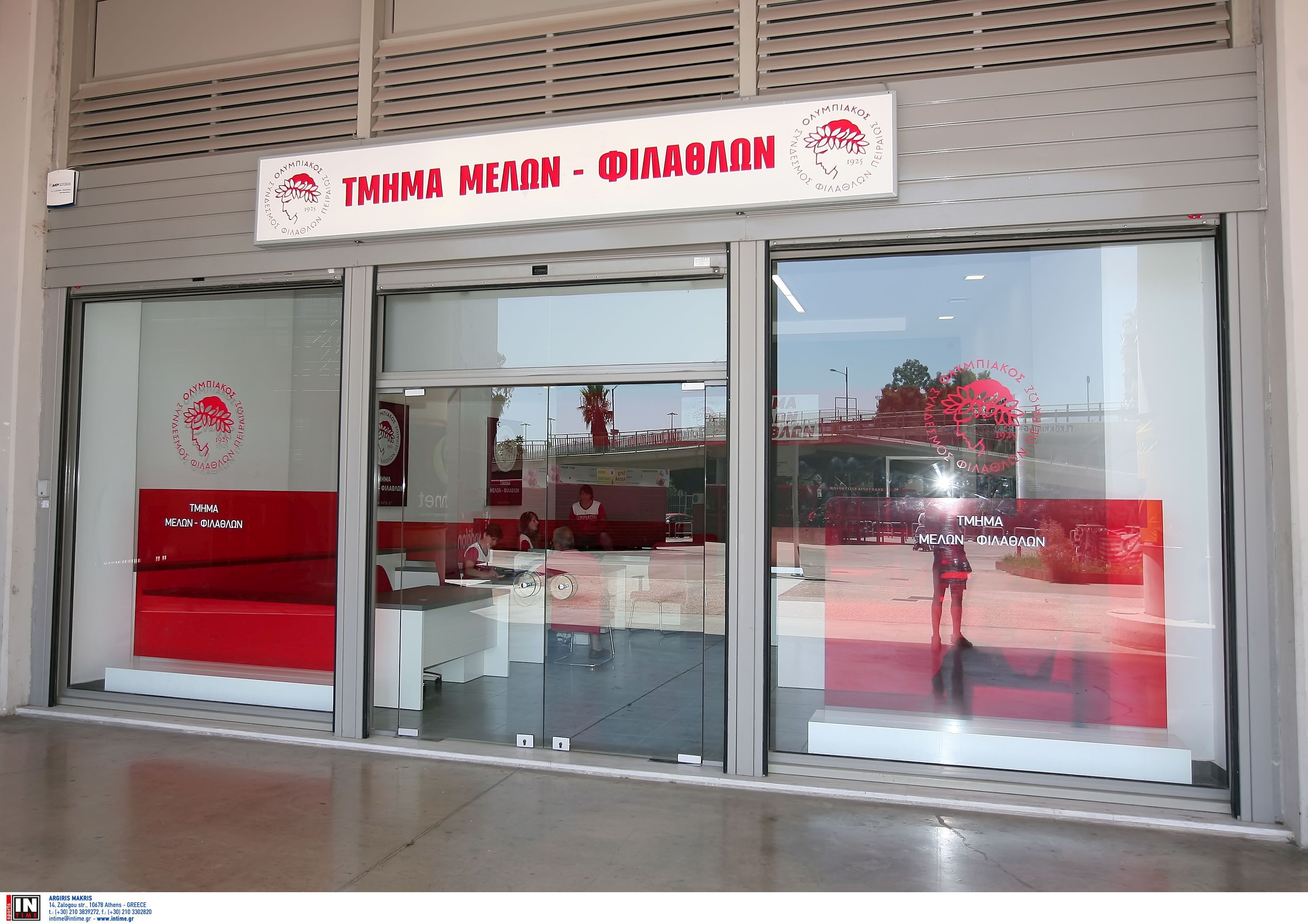 Απέκτησε «στέγη» το Τμήμα Μελών-Φιλάθλων