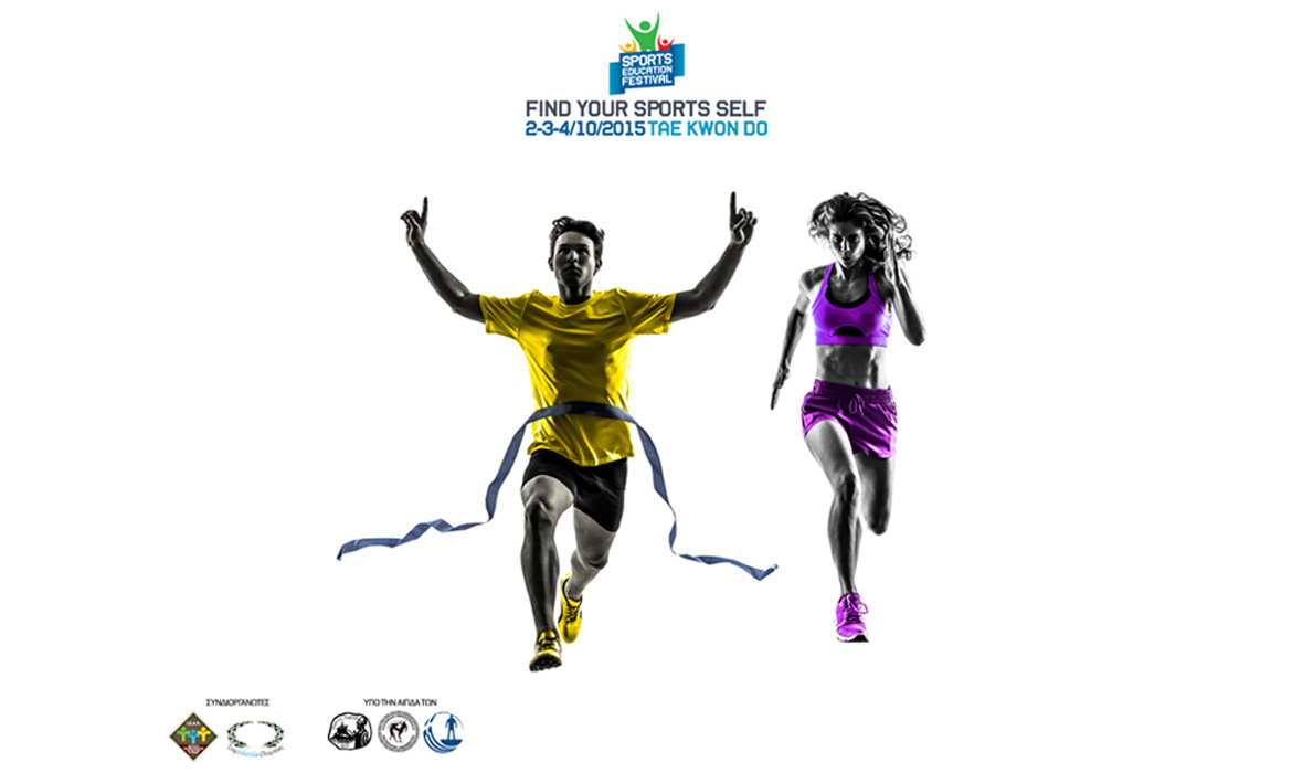 Ο Ολυμπιακός στο 1ο Sports Education Festival!