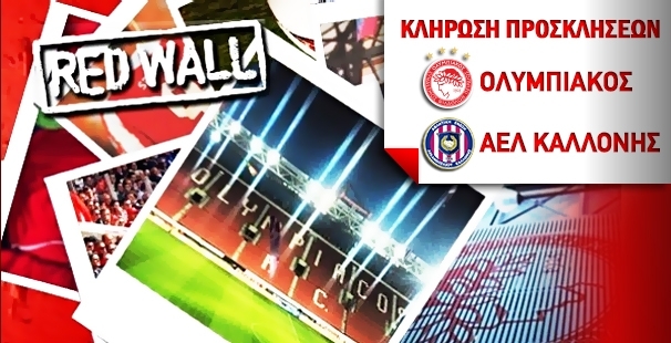 Οι νικητές των προσκλήσεων για το Ολυμπιακός – ΑΕΛ Καλλονής