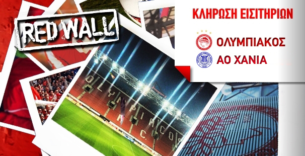 Διαγωνισμός για προσκλήσεις του Ολυμπιακός – ΑΟ Χανιά