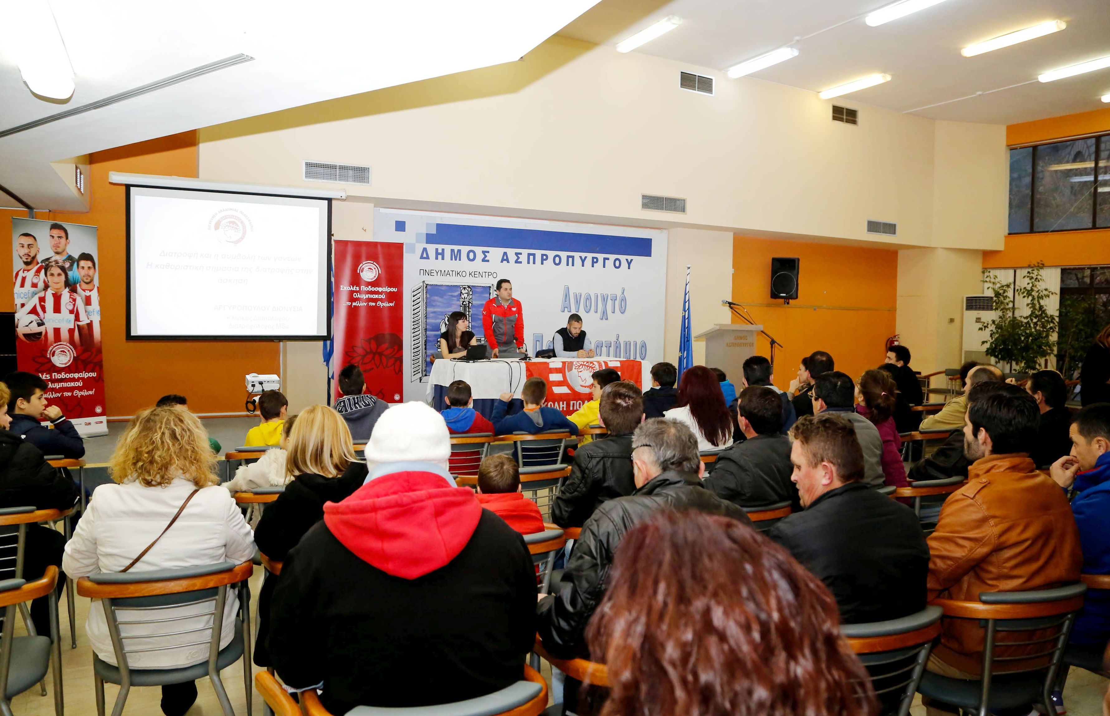 Σεμινάριο Ψυχολογίας-Διατροφής στον Ασπρόπυργο