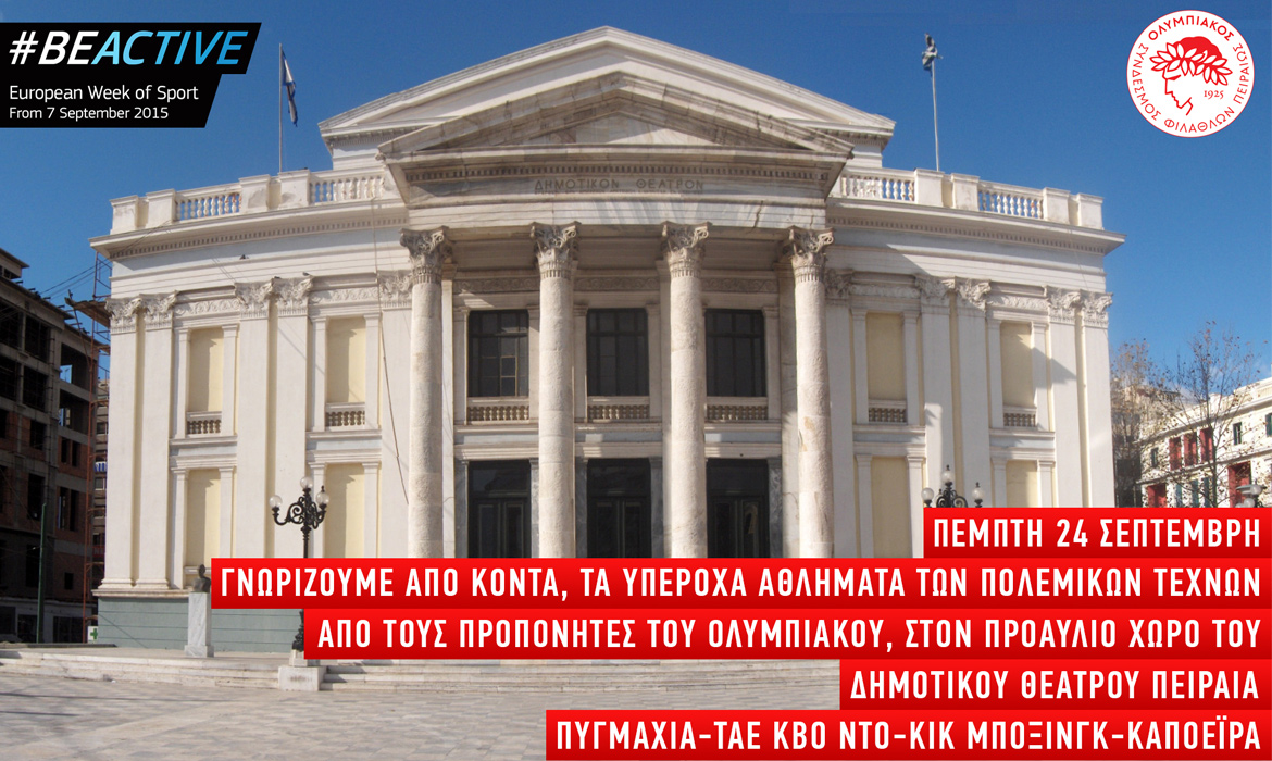 Δράση… 1η στο «Βe Αctive»!