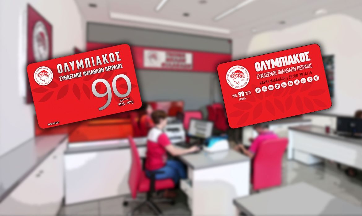 Στήριξε και εσύ τον Ερασιτέχνη!