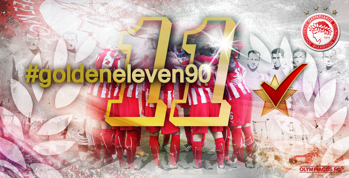 Η «χρυσή» ενδεκάδα του Θρύλου!