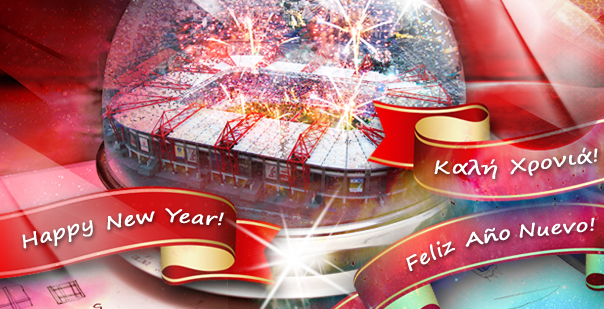 Καλή Πρωτοχρονιά!