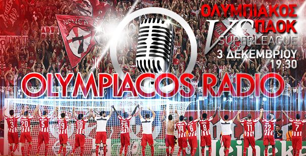 Ολυμπιακός – ΠAOK από το Olympiacos Web Radio