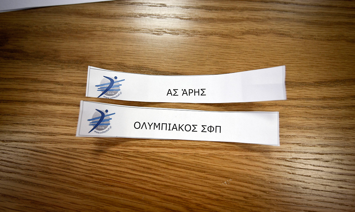 Έγινε η κλήρωση για το Κύπελλο του Βόλεϊ Γυναικών