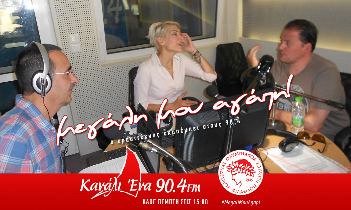 «Μεγάλη μου αγάπη…», με τον Χάρη Παυλίδη!