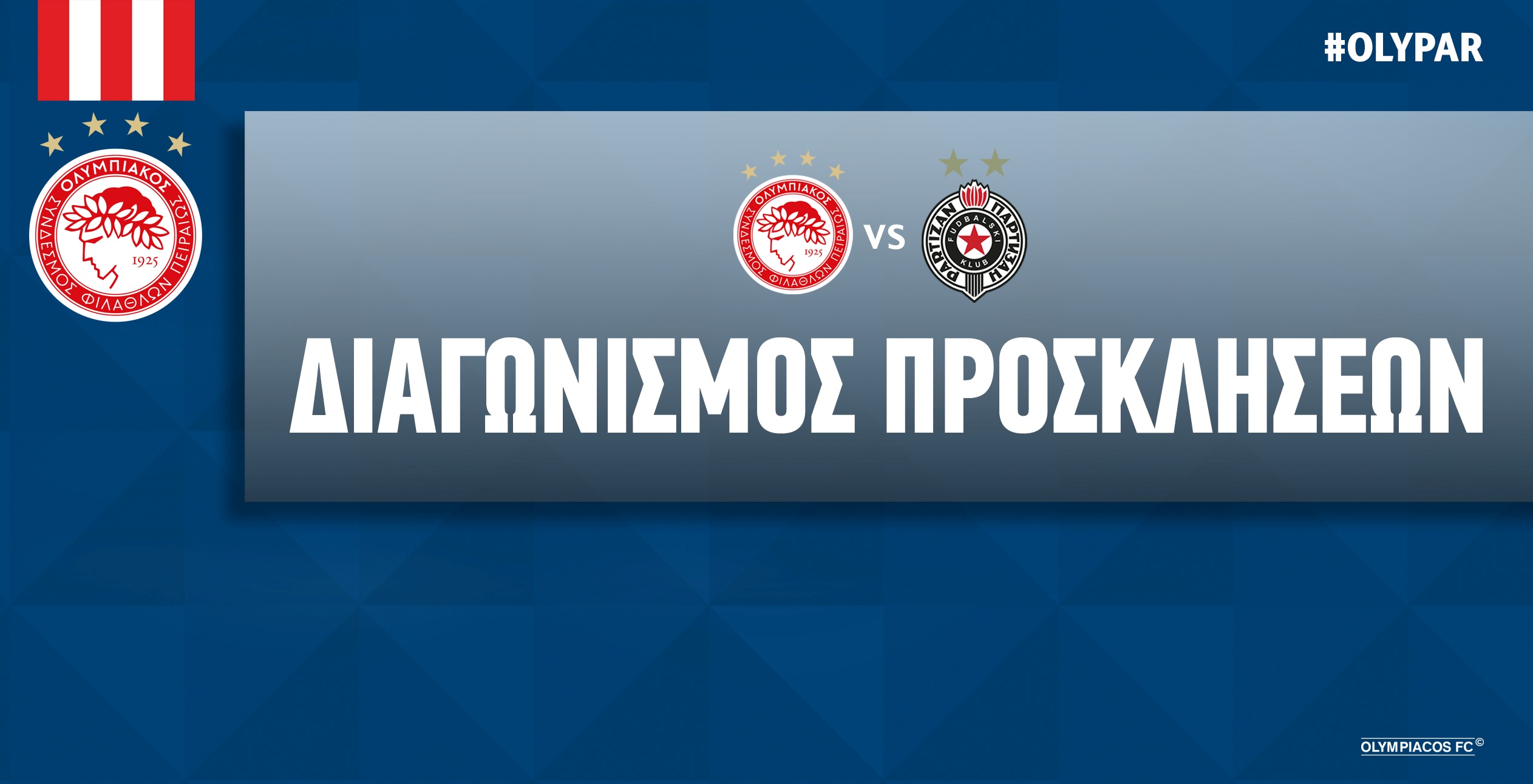 Διαγωνισμός για προσκλήσεις του Ολυμπιακός – Παρτιζάν