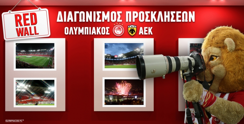 Οι νικητές των προσκλήσεων για το Ολυμπιακός – AEK