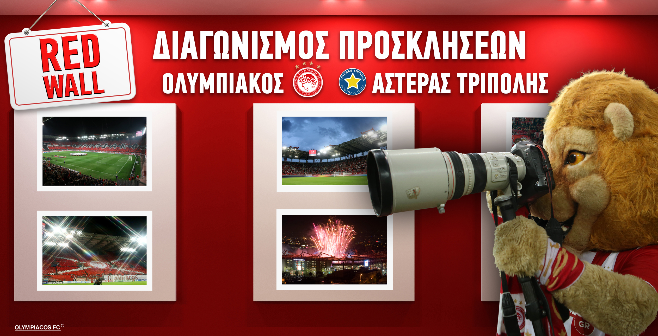 Διαγωνισμός για προσκλήσεις του Ολυμπιακός – Αστέρας Τρίπολης