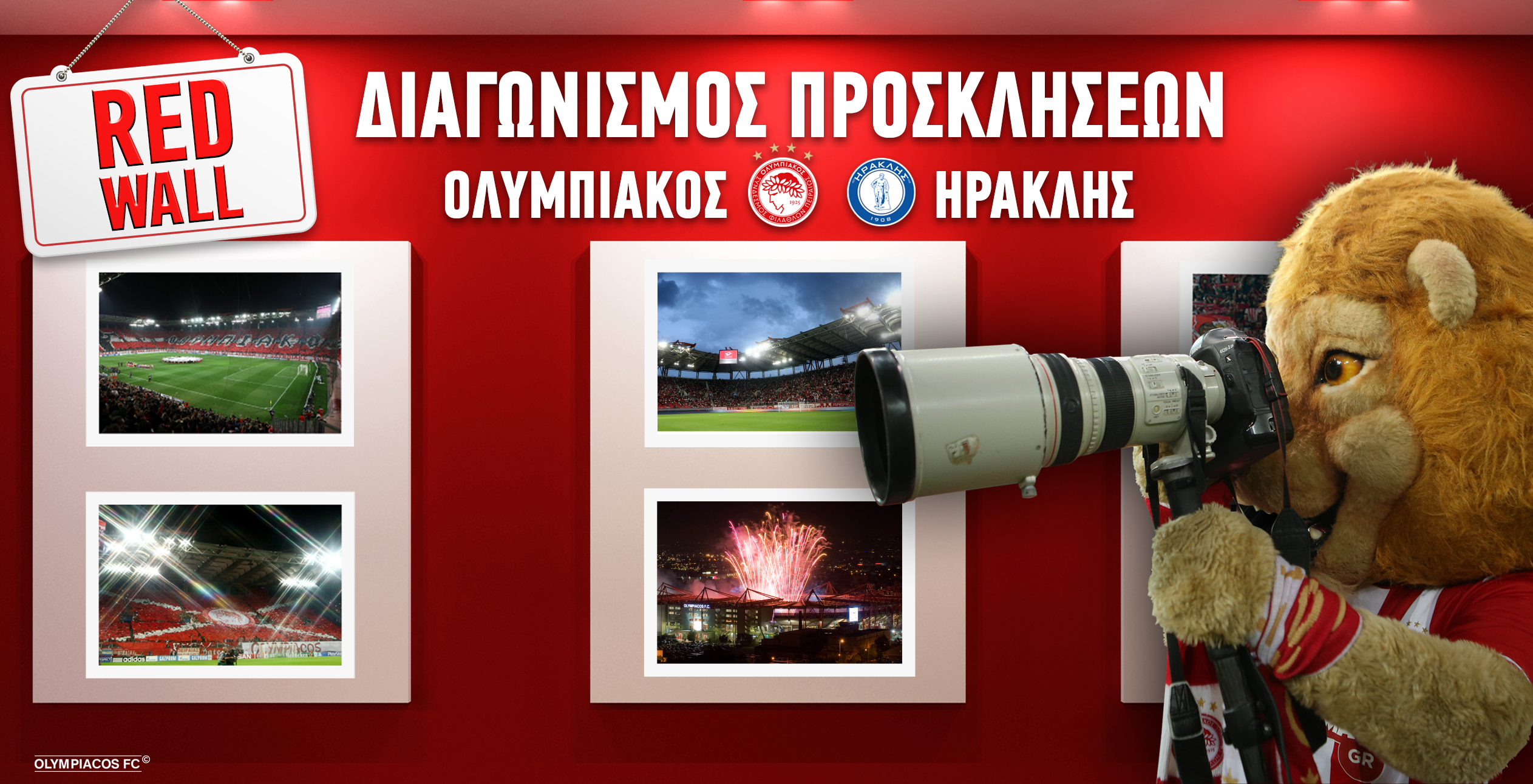 Διαγωνισμός για προσκλήσεις του Ολυμπιακός – Ηρακλής