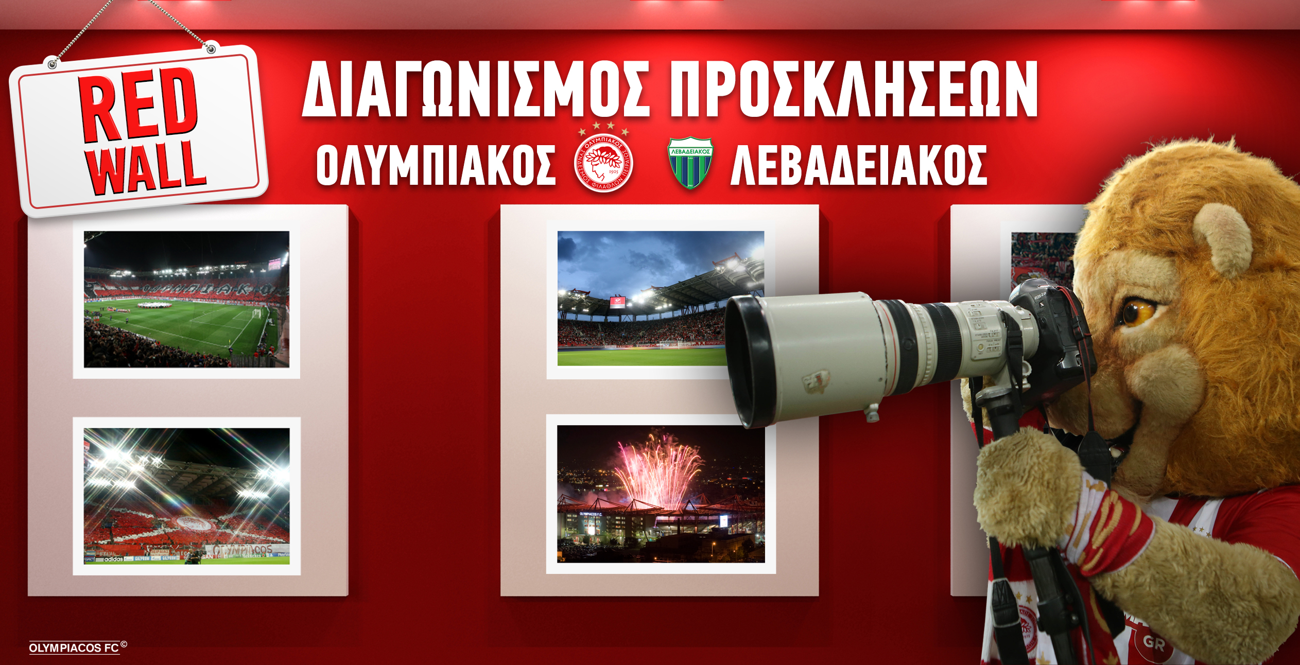 Οι νικητές των προσκλήσεων για το Ολυμπιακός – Λεβαδειακός