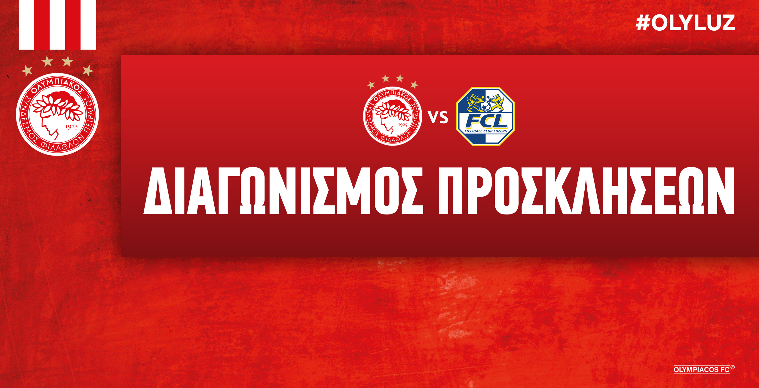 Οι νικητές των προσκλήσεων για το Ολυμπιακός – Λουκέρνη