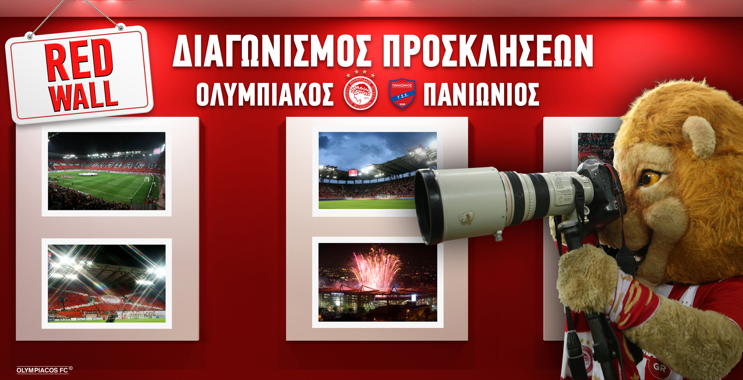 Οι νικητές των προσκλήσεων για το Ολυμπιακός – Πανιώνιος