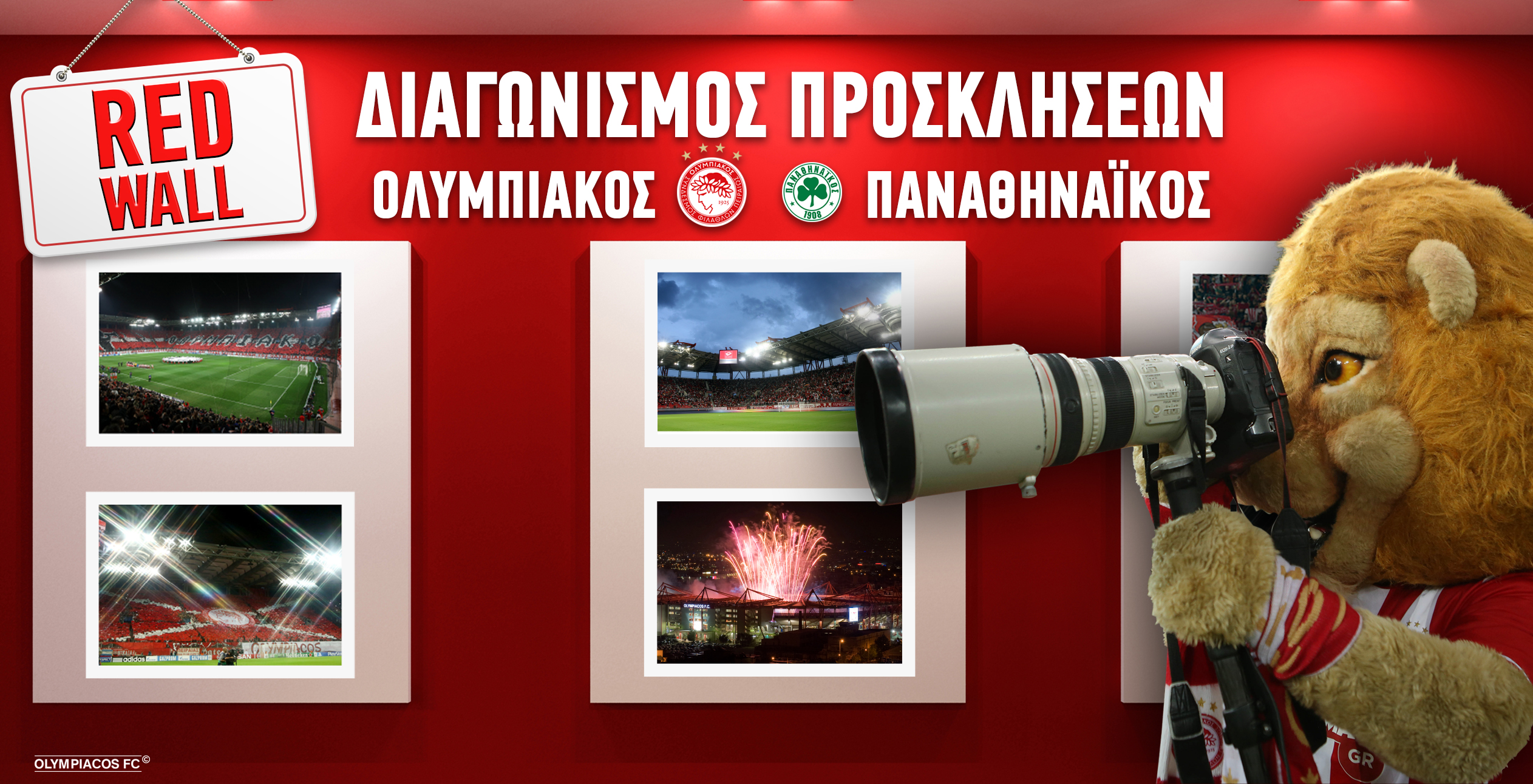 Διαγωνισμός για προσκλήσεις του Ολυμπιακός – Παναθηναϊκός