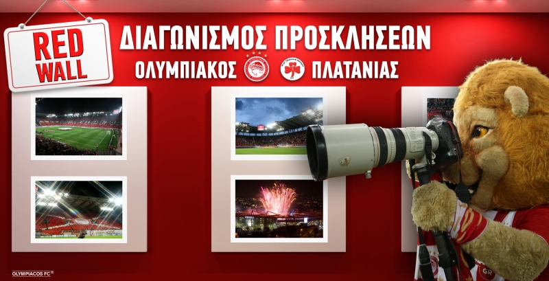 Οι νικητές των προσκλήσεων για το Ολυμπιακός – Πλατανιάς