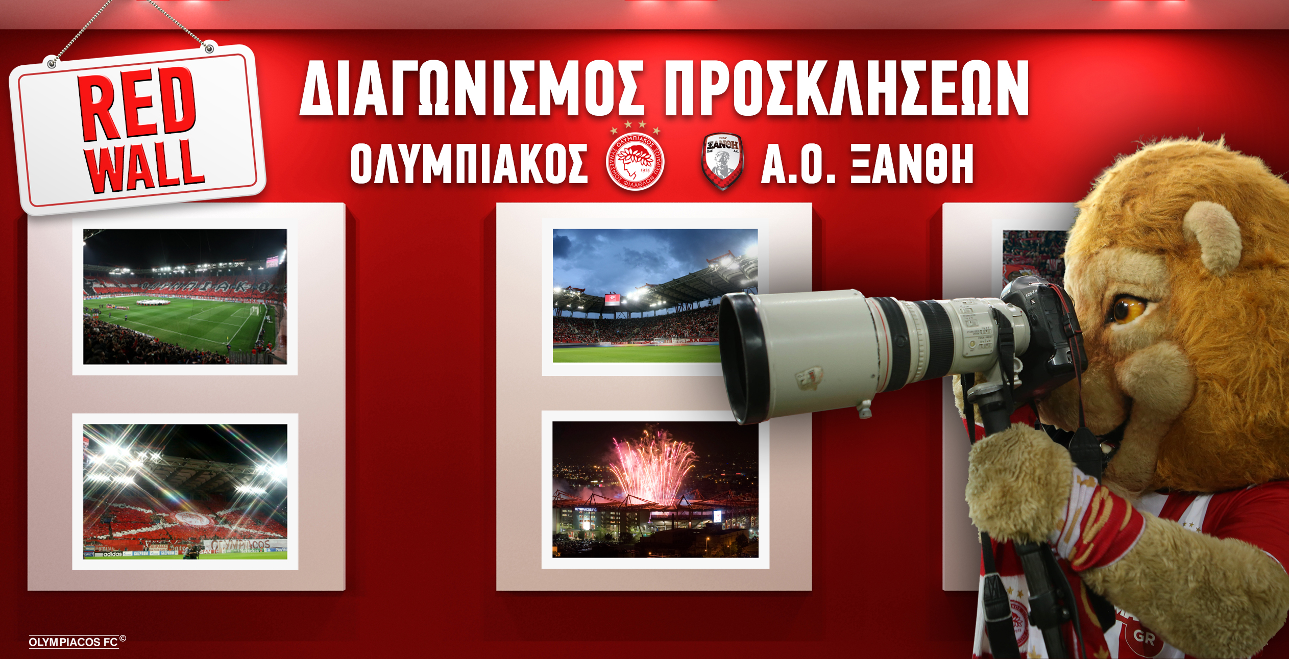 Διαγωνισμός για προσκλήσεις του Ολυμπιακός – Ξάνθη