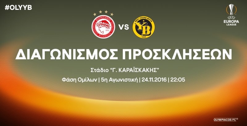 Οι νικητές των προσκλήσεων για το Ολυμπιακός – Γιανγκ Μπόις