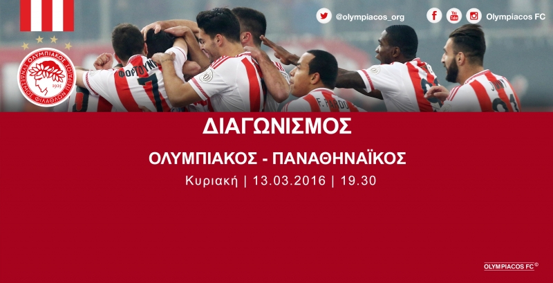 Οι νικητές των προσκλήσεων για το Ολυμπιακός – Παναθηναϊκός