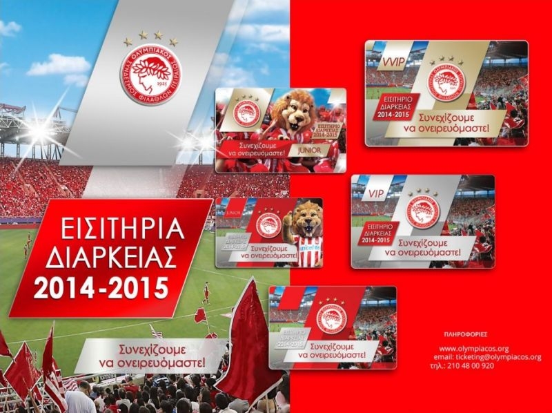 Παραλαβή καρτών διαρκείας και το Σάββατο!