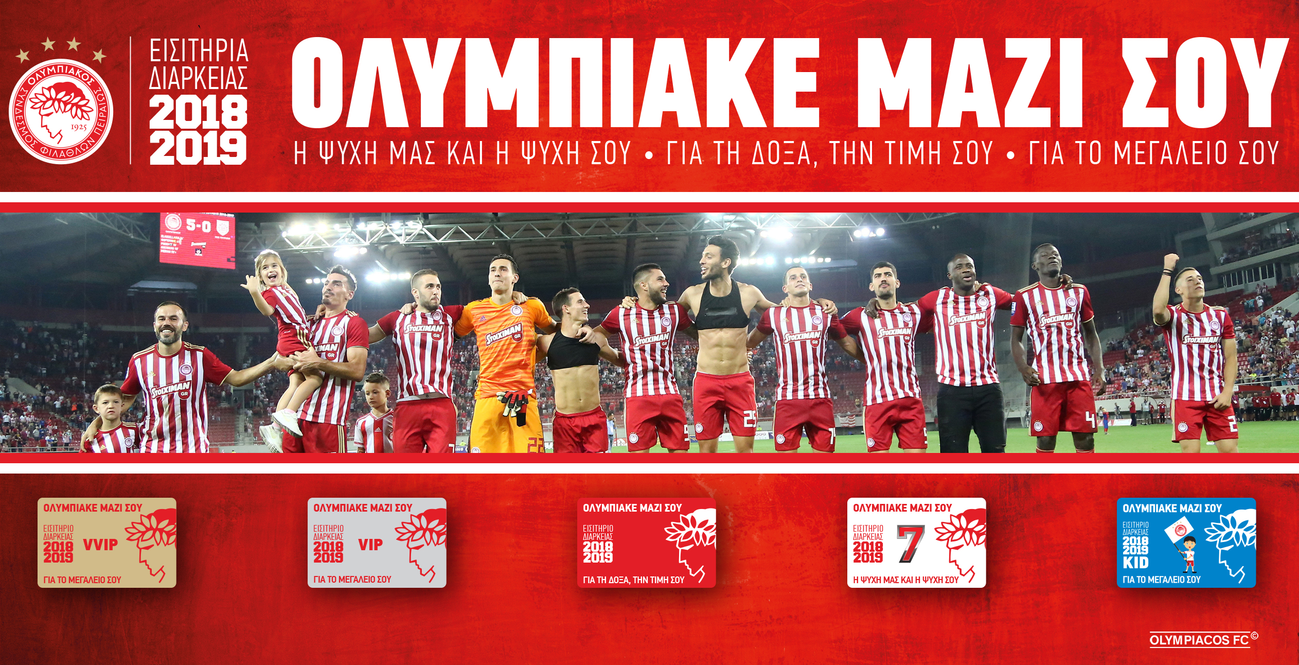 Παραλαβή και αγορά εισιτηρίων διαρκείας