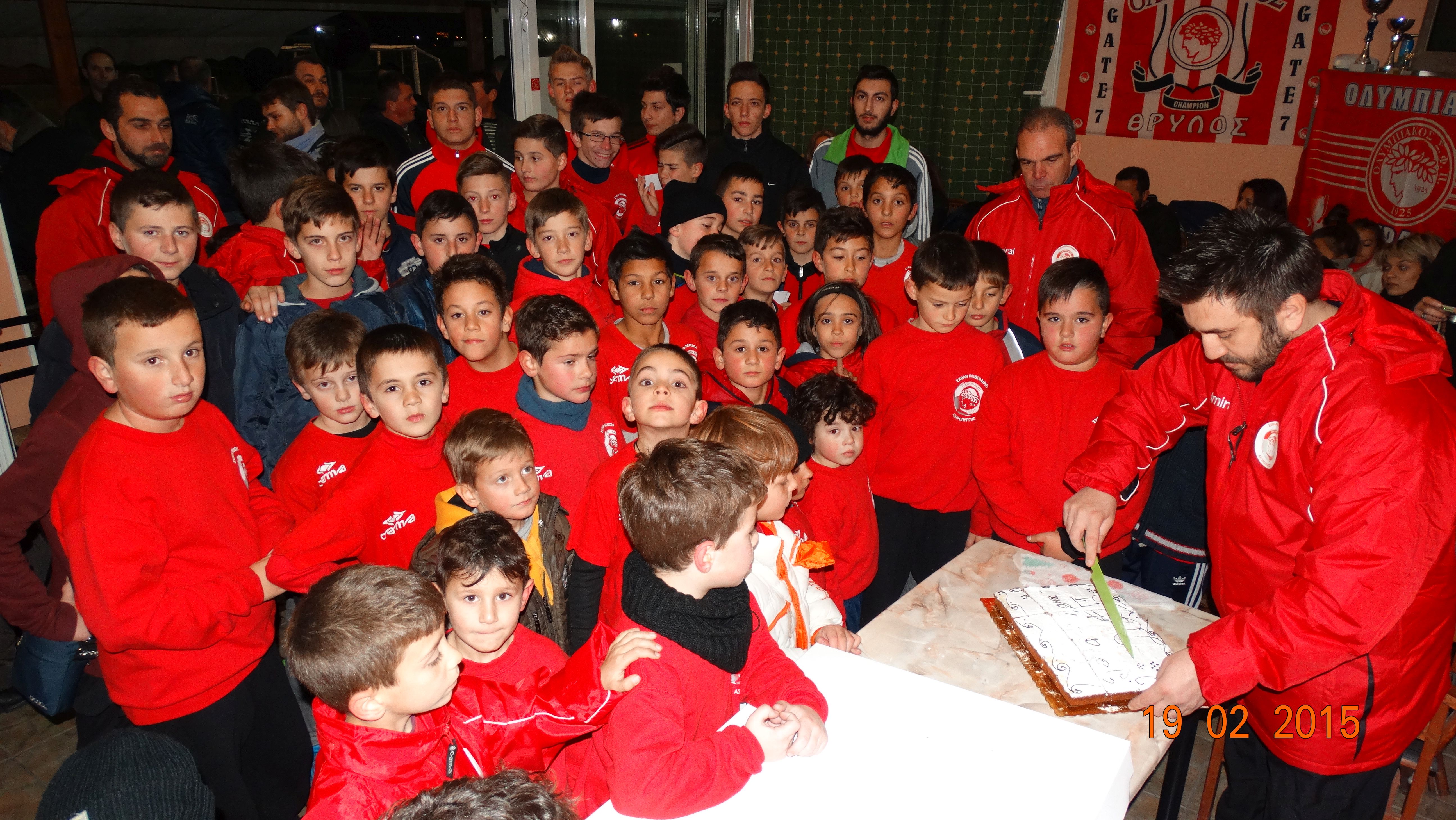 Η κοπή της πίτας της Σχολή Ασπροπύργου