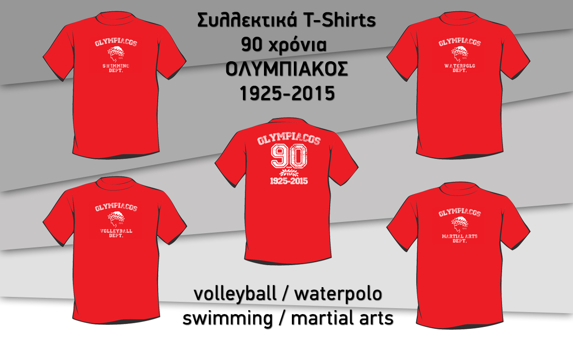 Κοινό T-Shirt για όλες τις ακαδημίες του Ολυμπιακού για τα 90 χρόνια Θρύλου!