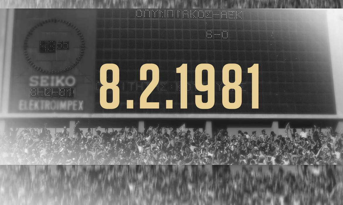 Αδέλφια ζείτε, εσείς μας οδηγείτε