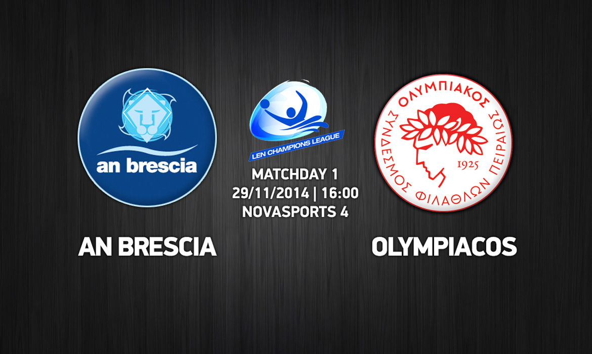 Το ταξίδι ξεκινάει από τη Brescia….