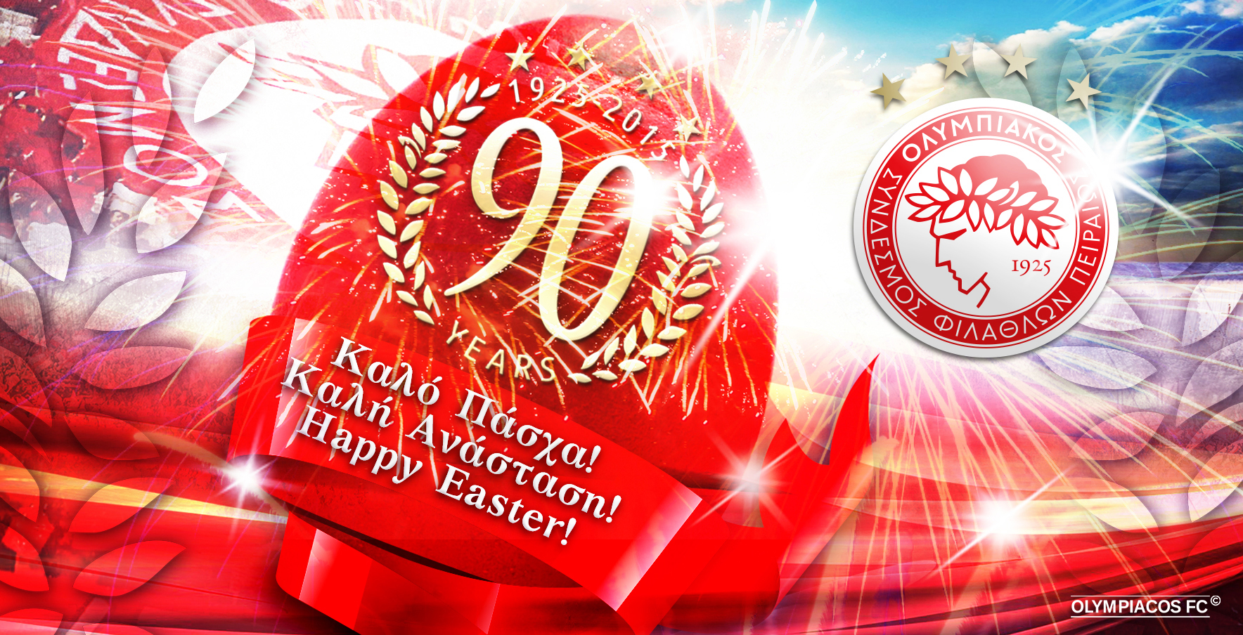 Καλό Πάσχα!