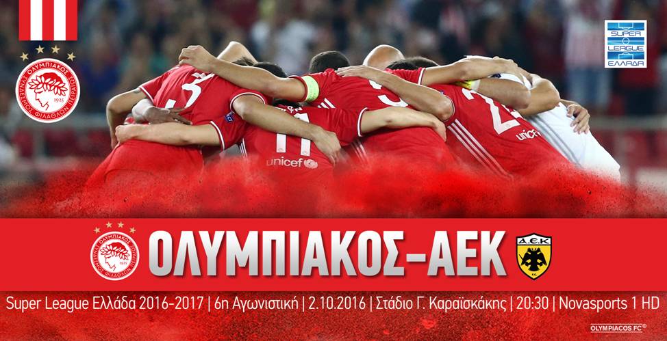 Ολυμπιακός – ΑΕΚ στις 20:30
