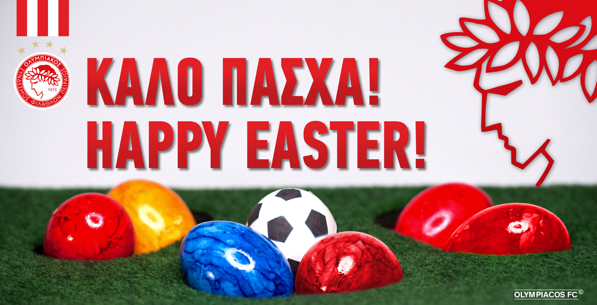 Καλό Πάσχα!