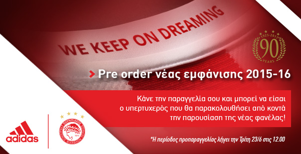 Pre-order της νέας εμφάνισης adidas 2015-2016