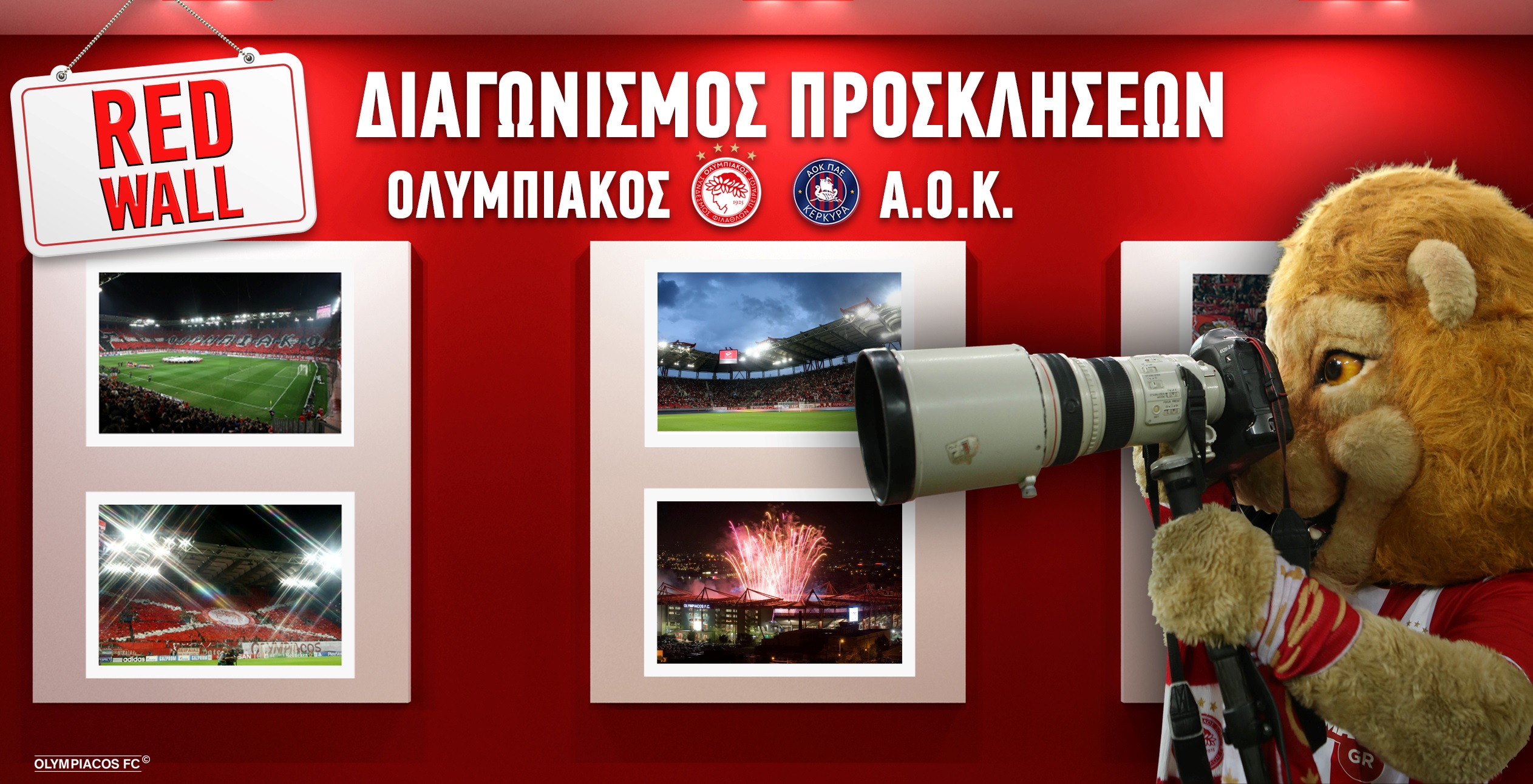 Οι νικητές των προσκλήσεων για το Ολυμπιακός – Κέρκυρα